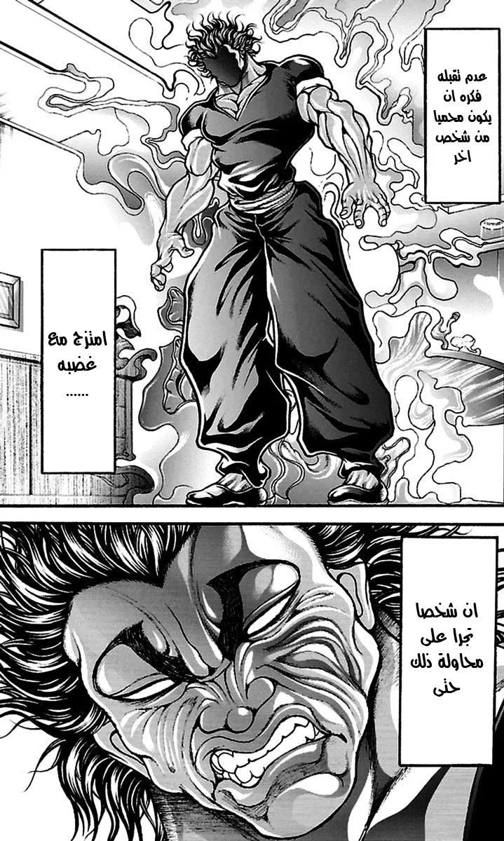 Read Baki Dou AR Manga Online