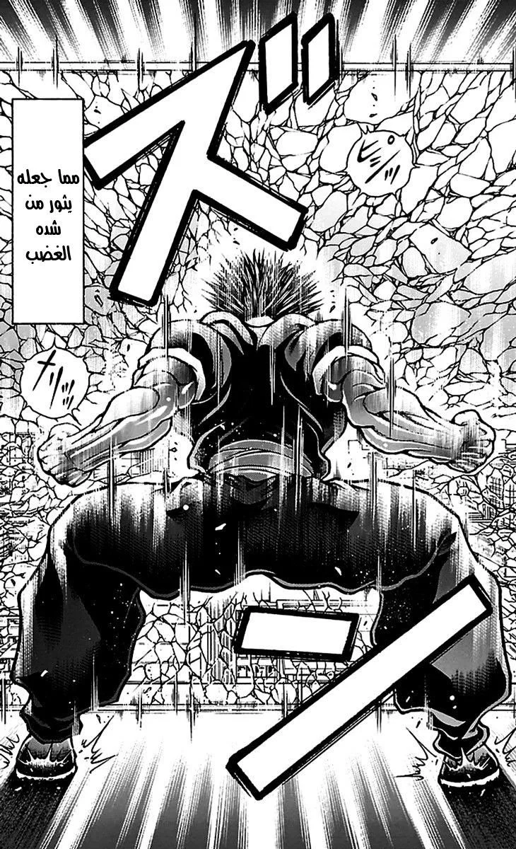 Read Baki Dou AR Manga Online