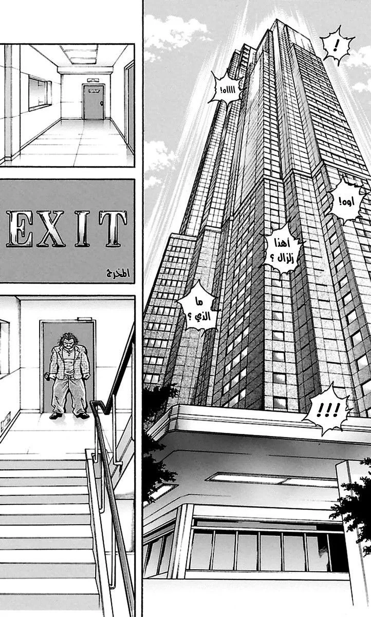 Read Baki Dou AR Manga Online