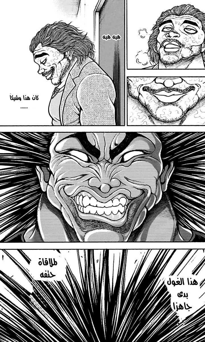 Read Baki Dou AR Manga Online