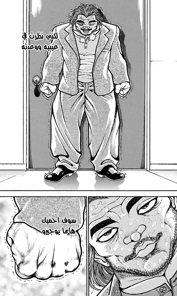Read Baki Dou AR Manga Online
