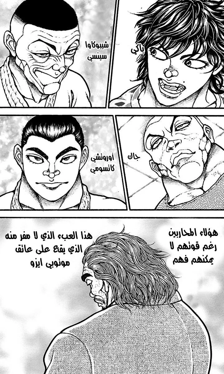 Read Baki Dou AR Manga Online