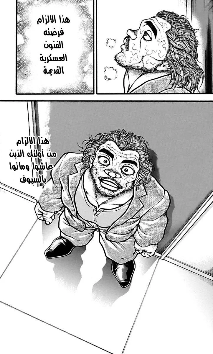 Read Baki Dou AR Manga Online
