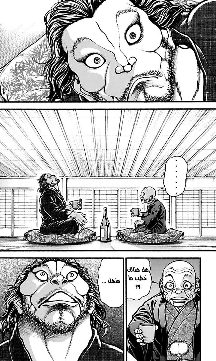 Read Baki Dou AR Manga Online