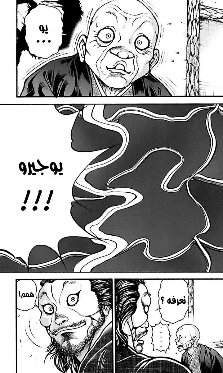Read Baki Dou AR Manga Online