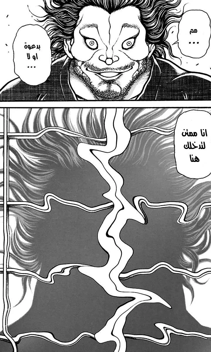 Read Baki Dou AR Manga Online