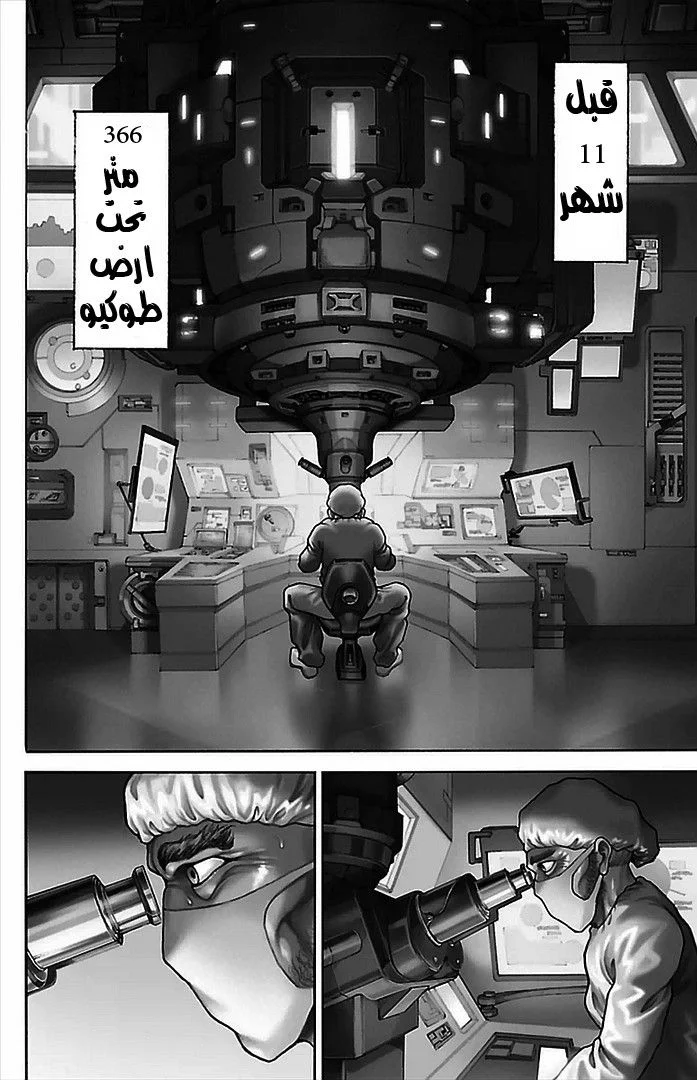Read Baki Dou AR Manga Online