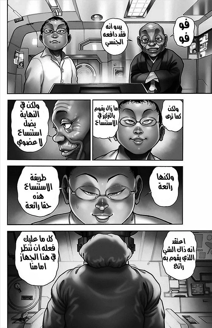 Read Baki Dou AR Manga Online