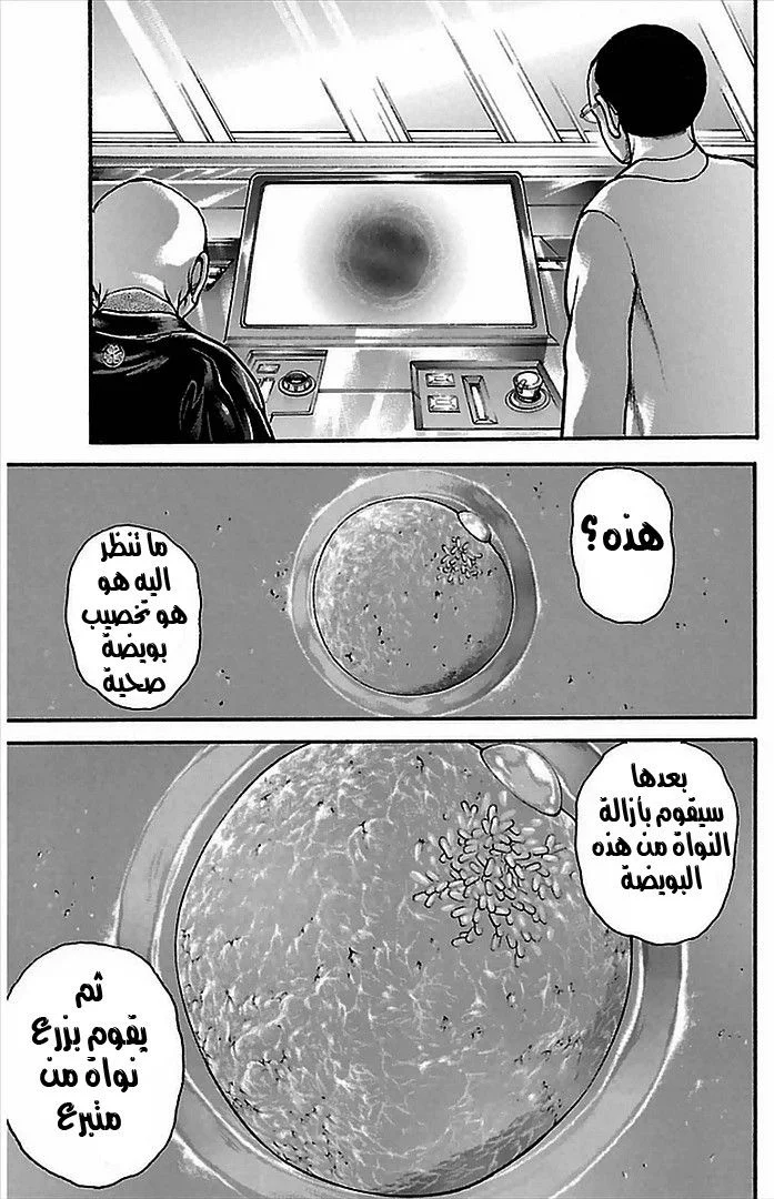 Read Baki Dou AR Manga Online
