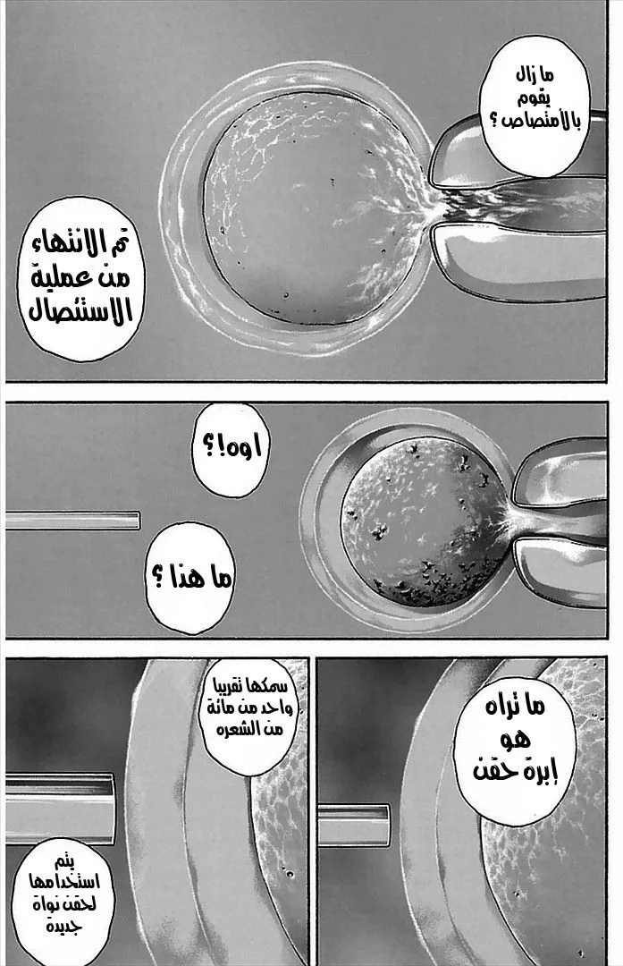 Read Baki Dou AR Manga Online