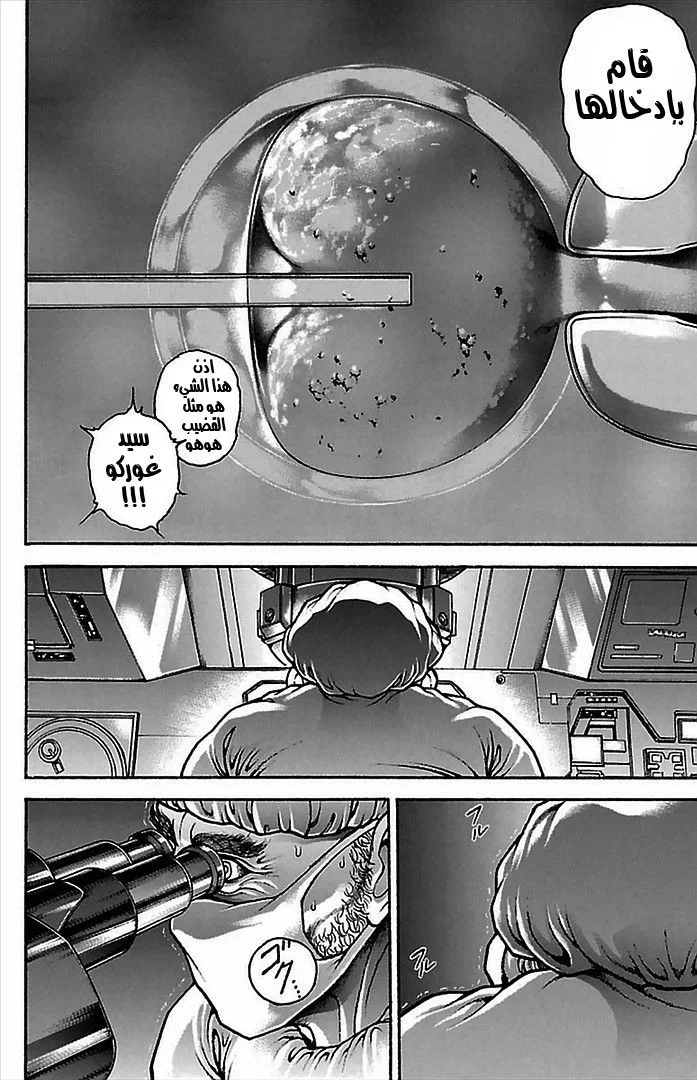 Read Baki Dou AR Manga Online