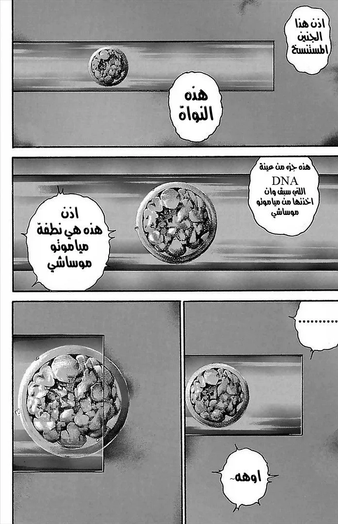 Read Baki Dou AR Manga Online
