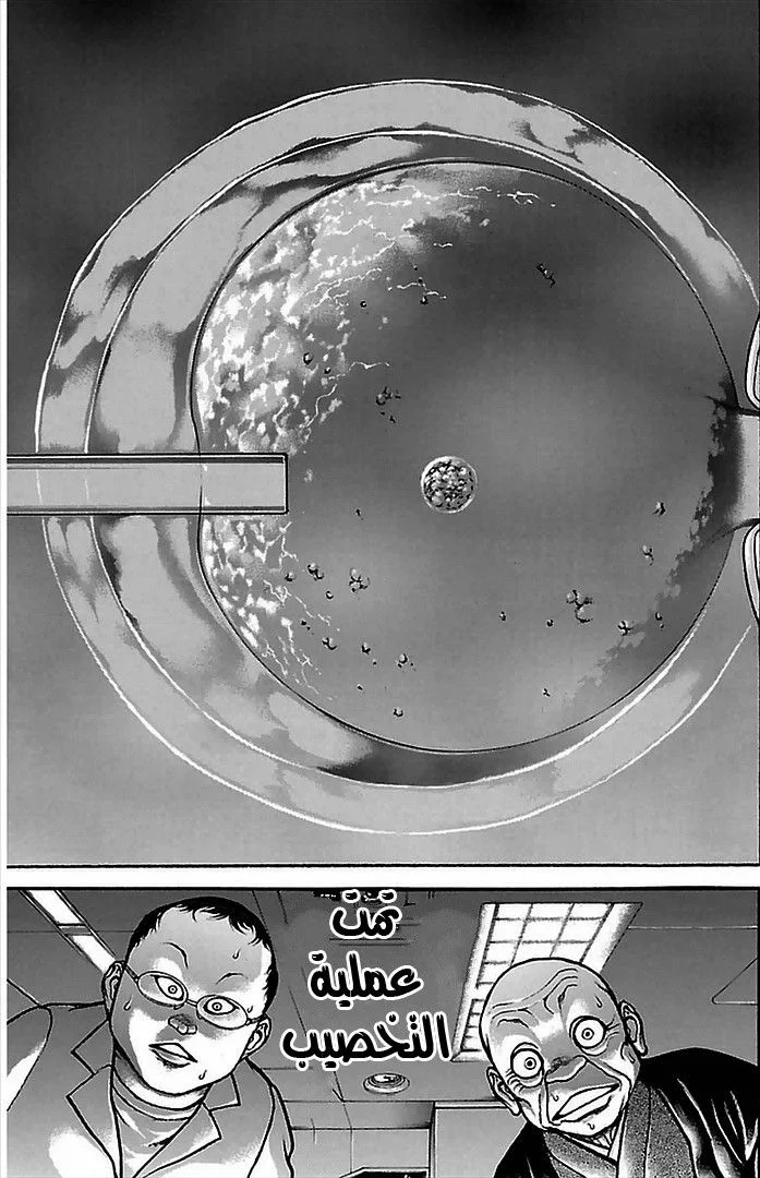 Read Baki Dou AR Manga Online