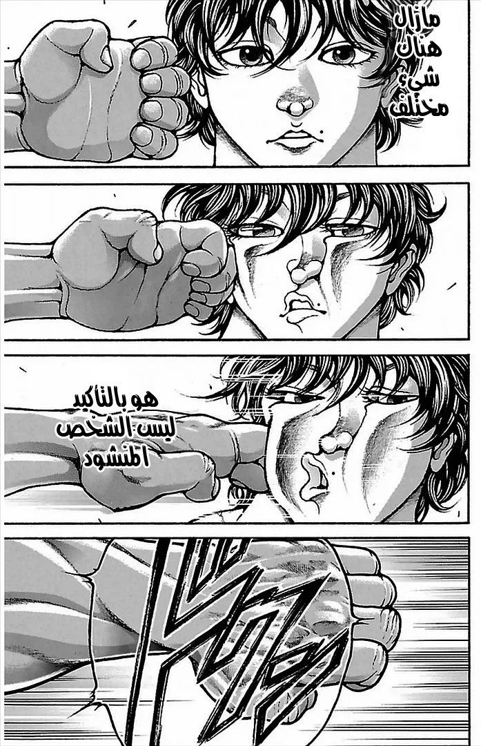 Read Baki Dou AR Manga Online