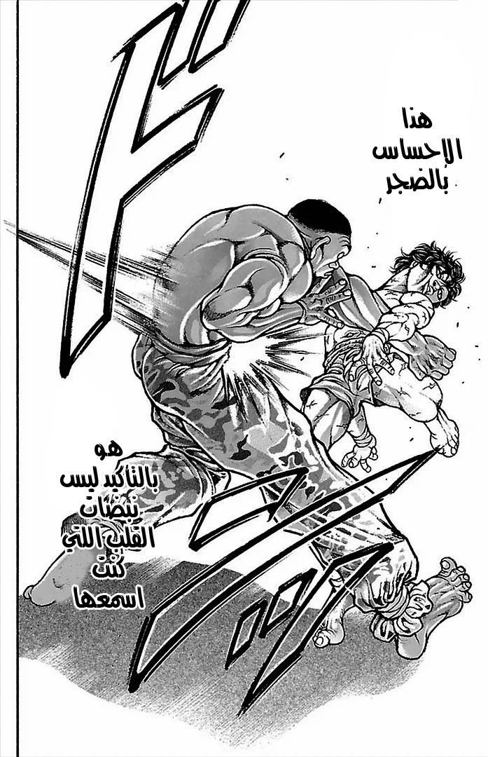 Read Baki Dou AR Manga Online