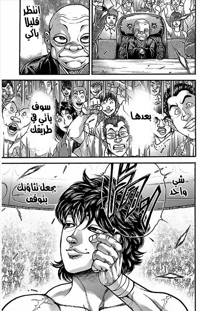 Read Baki Dou AR Manga Online