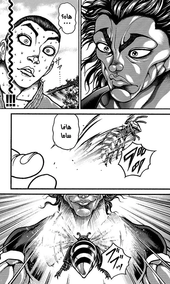 Read Baki Dou AR Manga Online