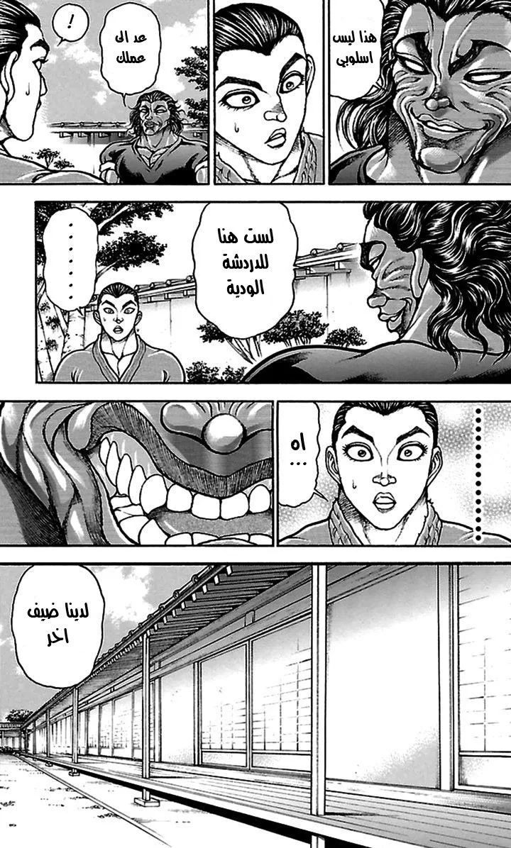 Read Baki Dou AR Manga Online
