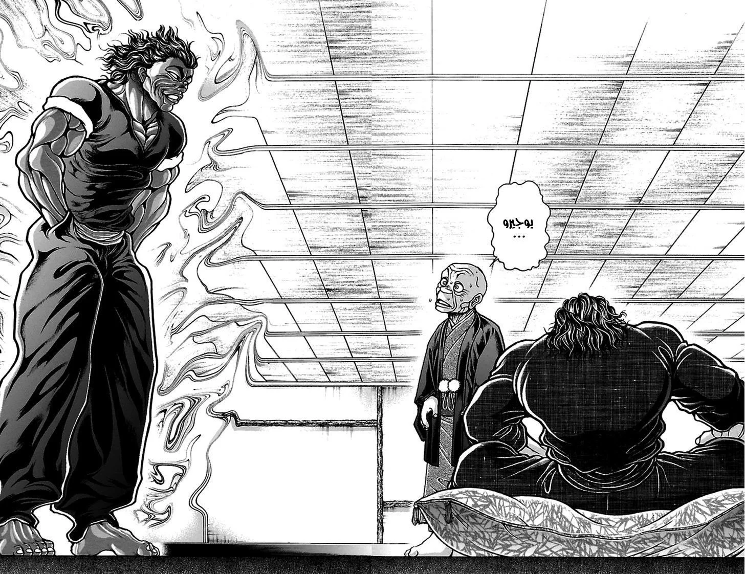 Read Baki Dou AR Manga Online