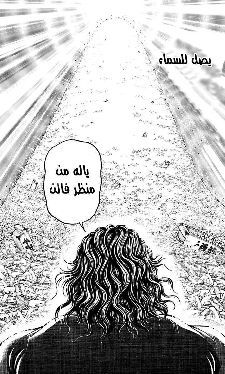 Read Baki Dou AR Manga Online