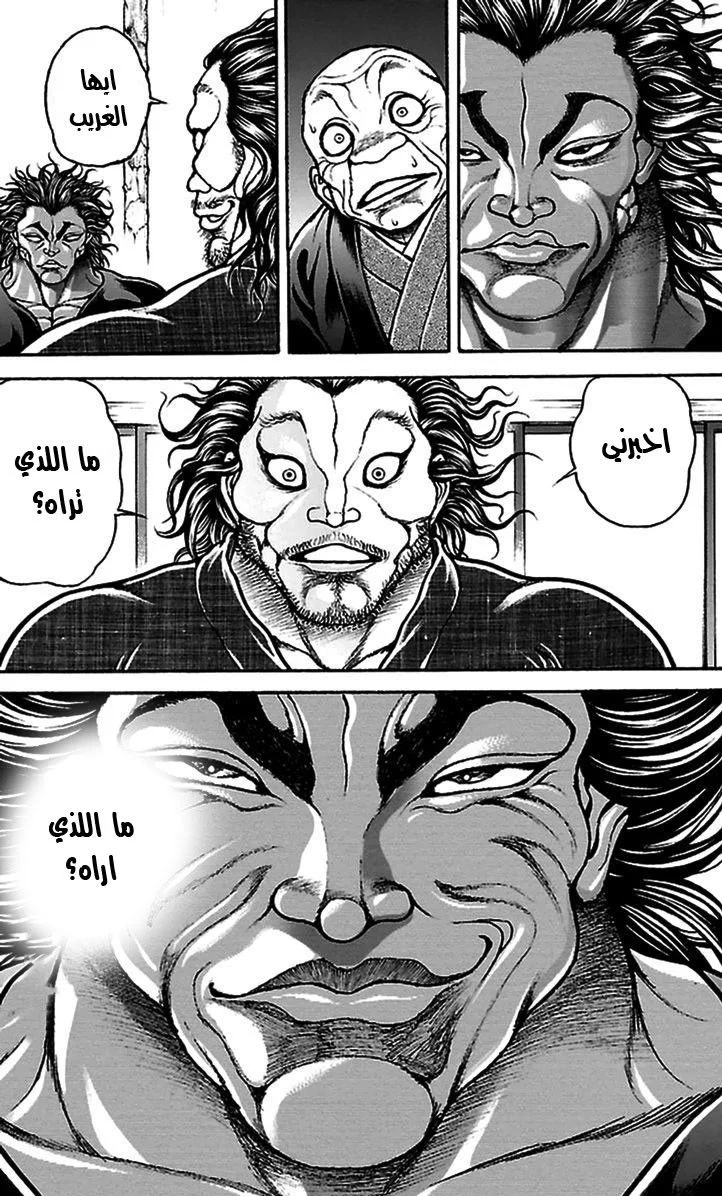 Read Baki Dou AR Manga Online