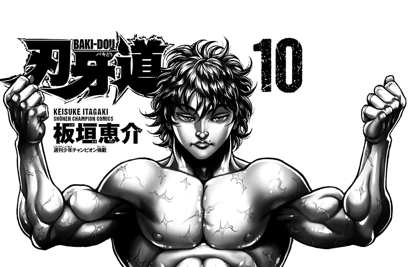 Read Baki Dou AR Manga Online
