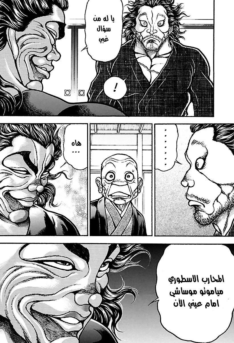 Read Baki Dou AR Manga Online