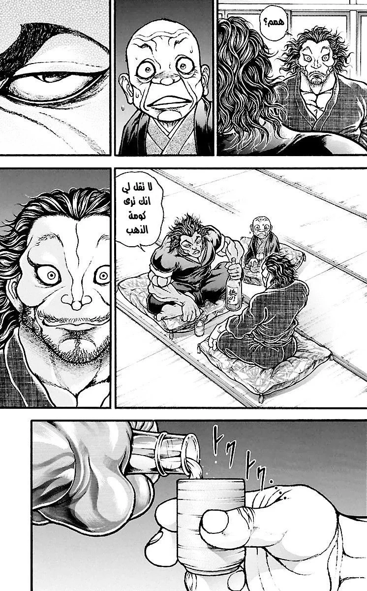 Read Baki Dou AR Manga Online