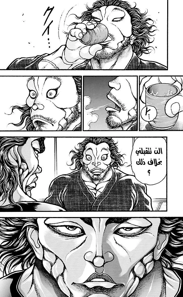 Read Baki Dou AR Manga Online