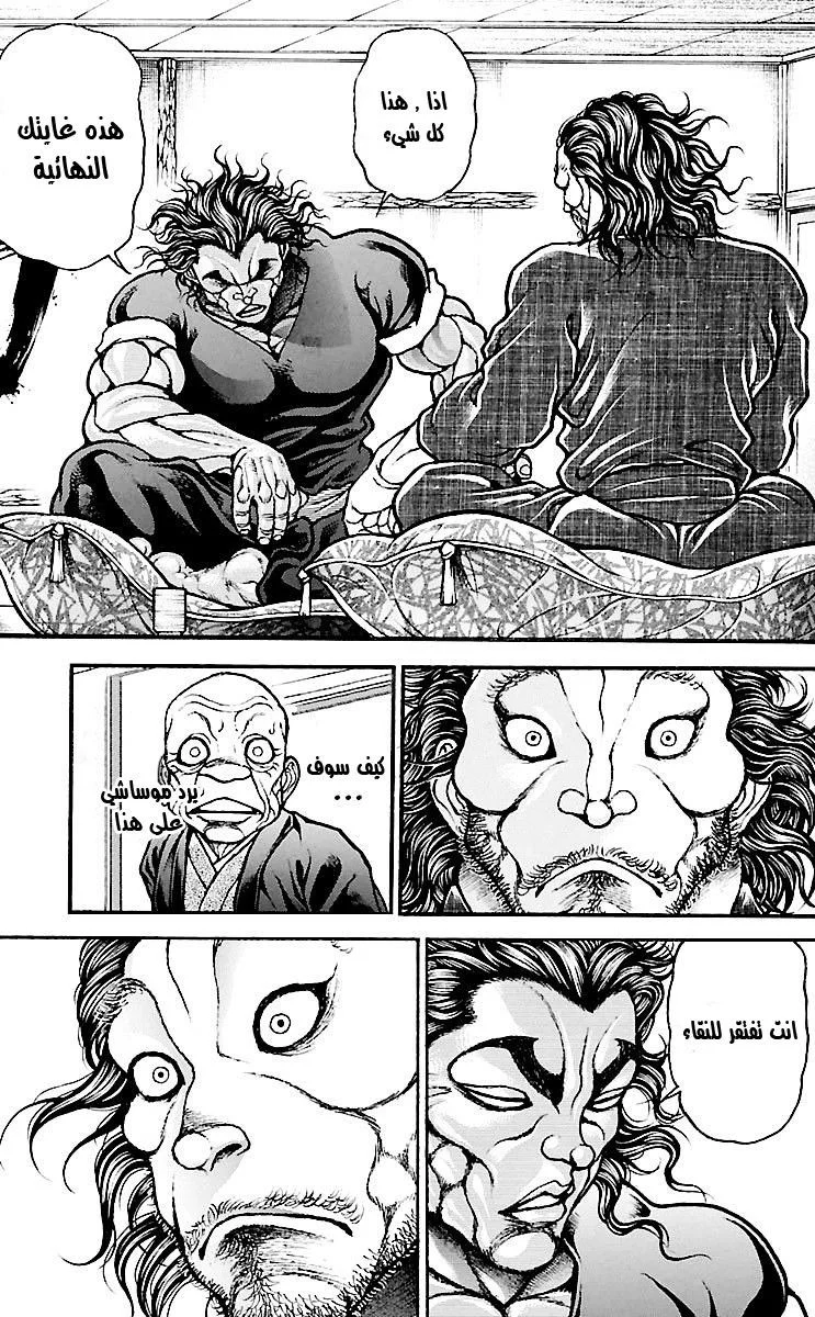 Read Baki Dou AR Manga Online