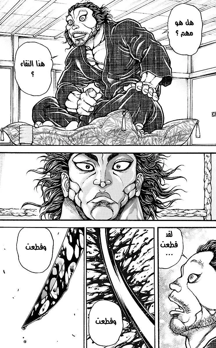 Read Baki Dou AR Manga Online