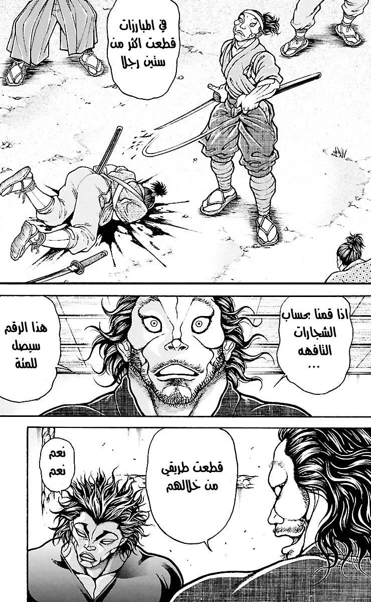 Read Baki Dou AR Manga Online