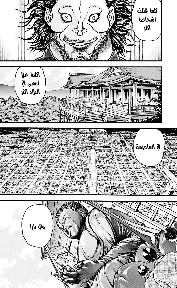 Read Baki Dou AR Manga Online