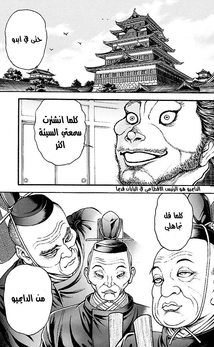 Read Baki Dou AR Manga Online