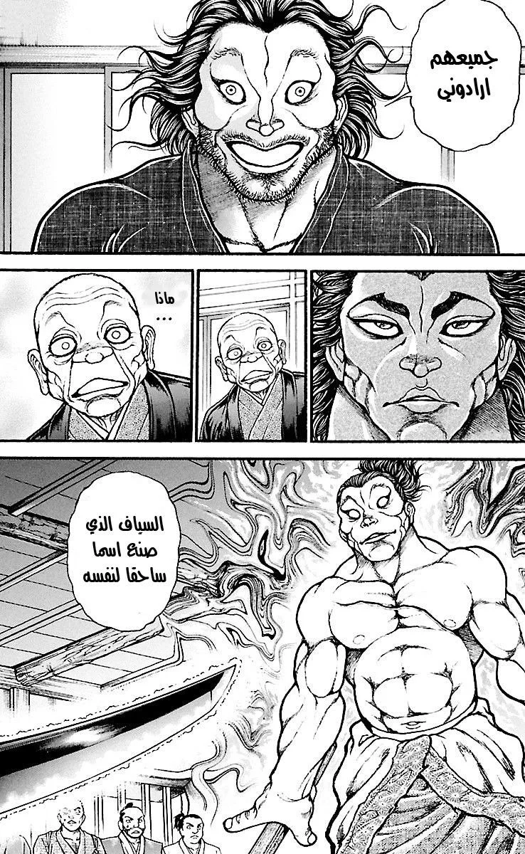 Read Baki Dou AR Manga Online