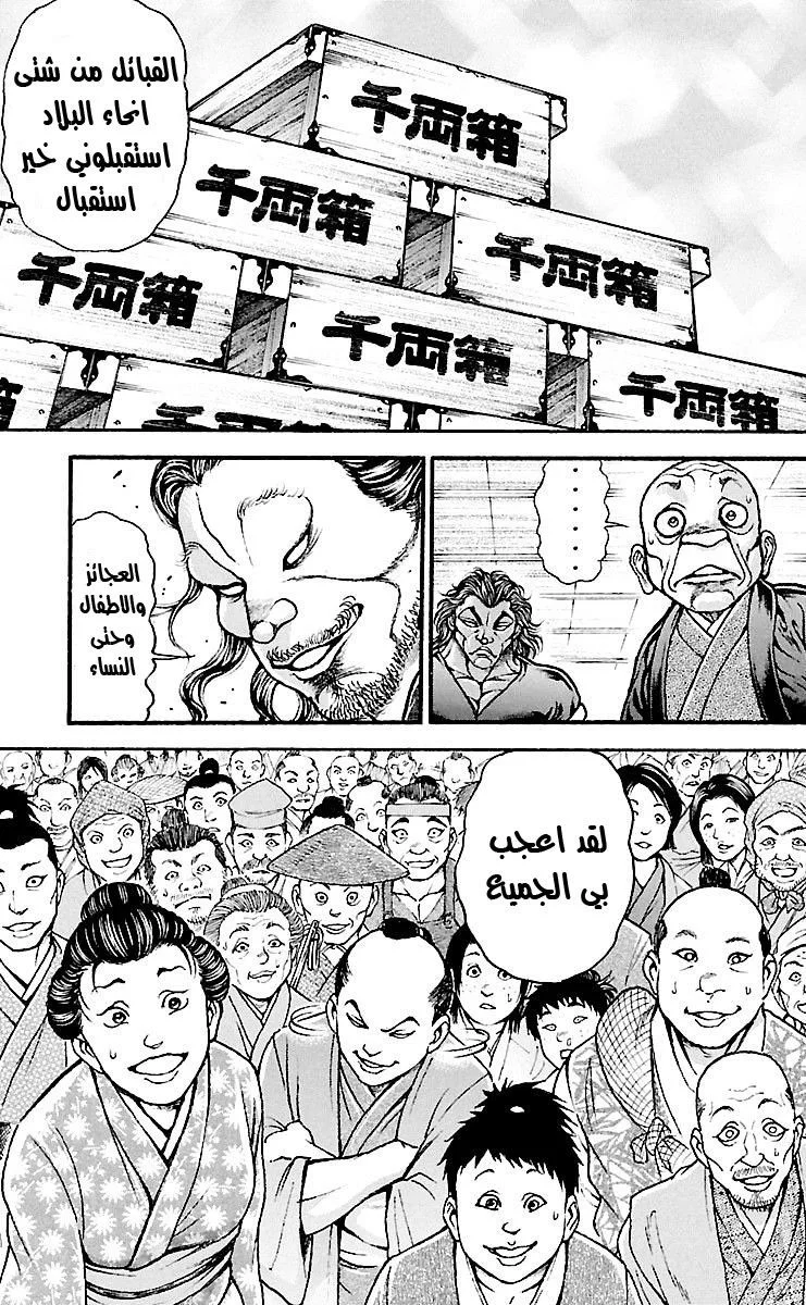 Read Baki Dou AR Manga Online