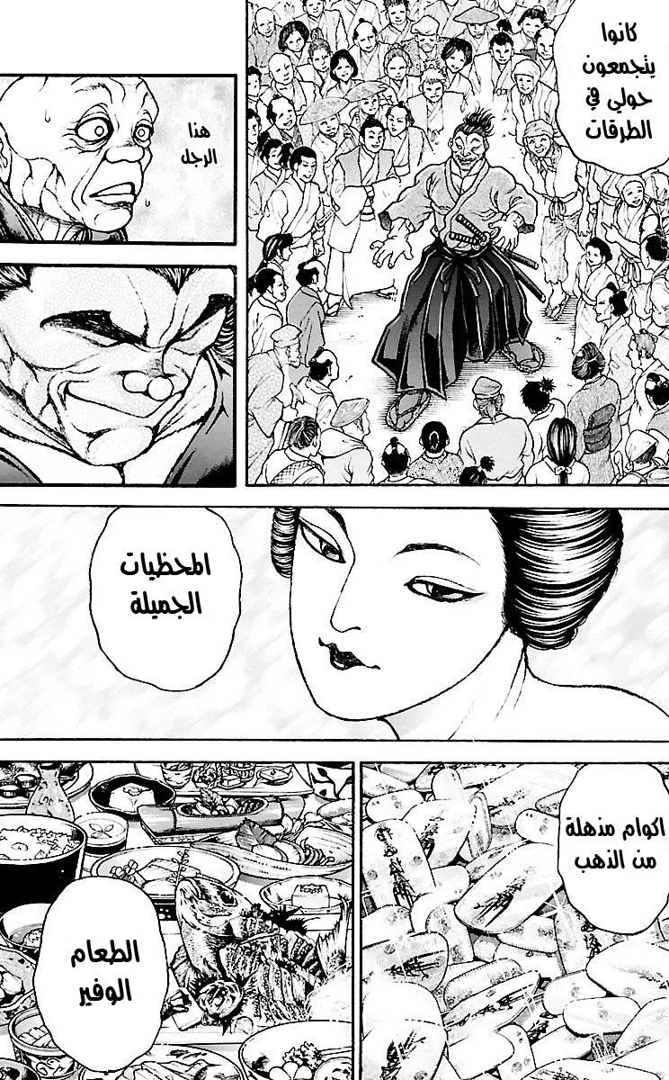 Read Baki Dou AR Manga Online