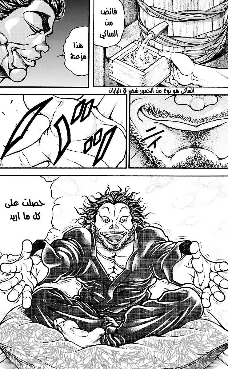 Read Baki Dou AR Manga Online