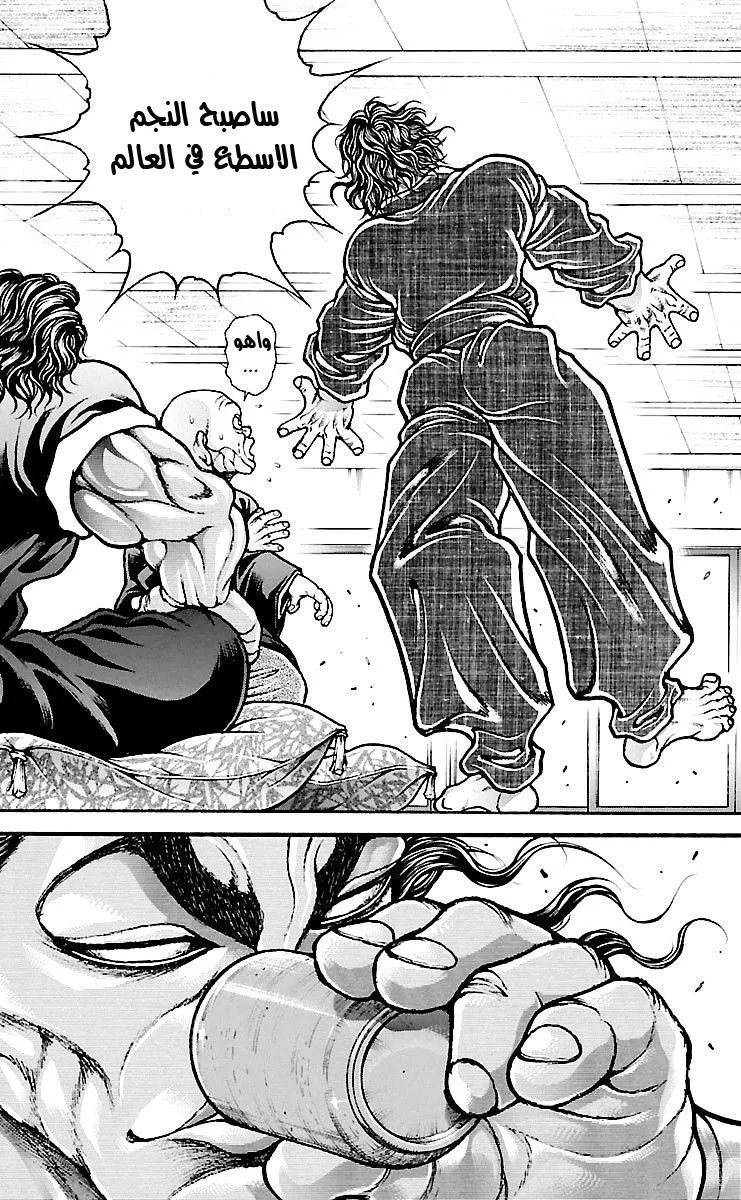 Read Baki Dou AR Manga Online