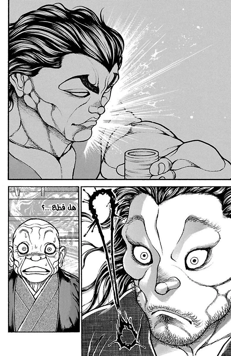 Read Baki Dou AR Manga Online