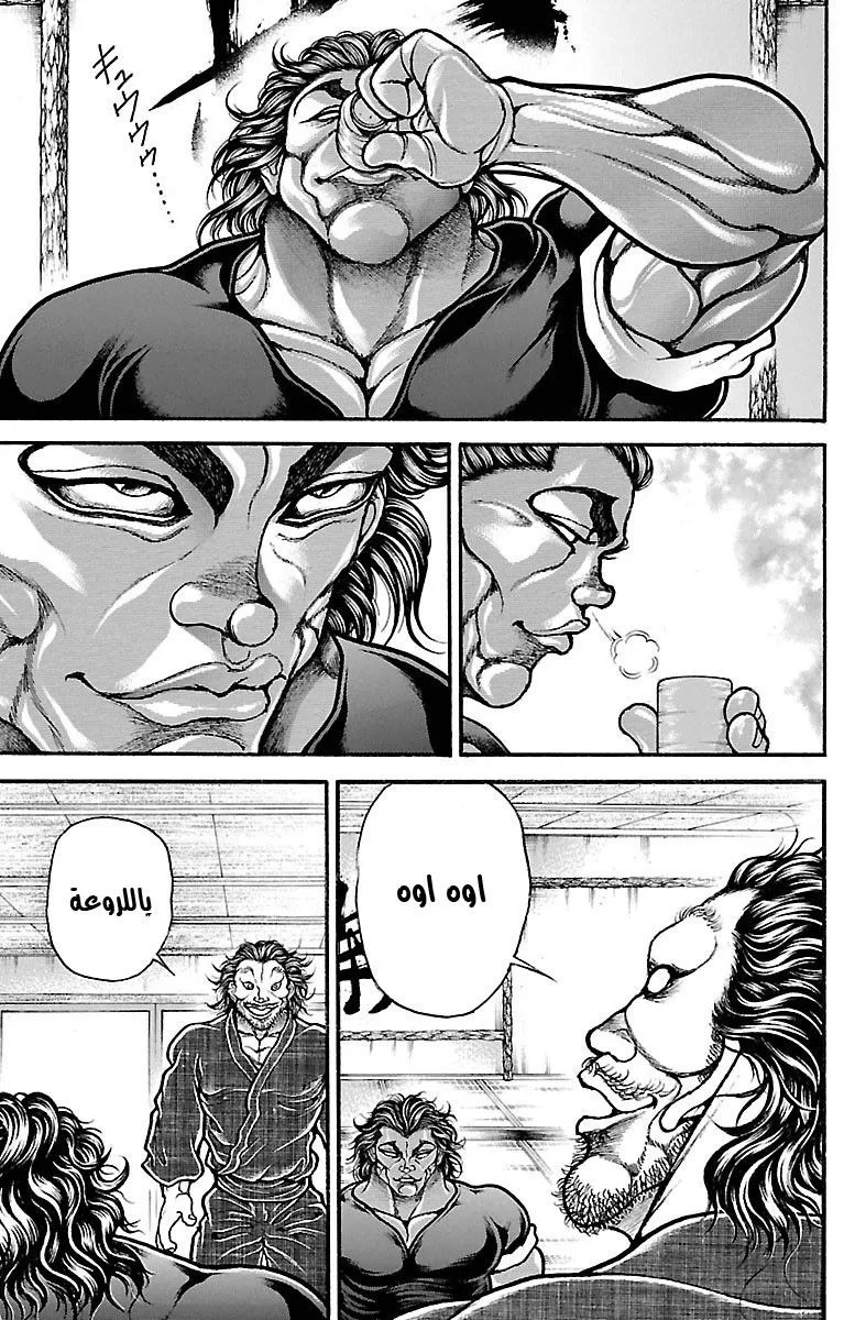 Read Baki Dou AR Manga Online