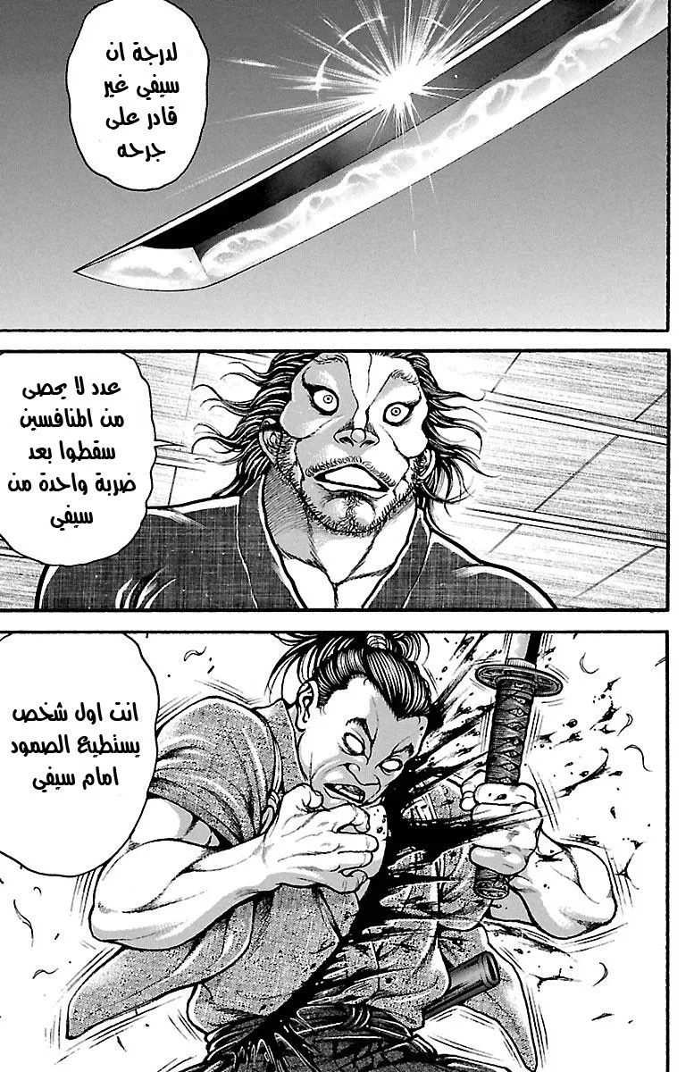 Read Baki Dou AR Manga Online