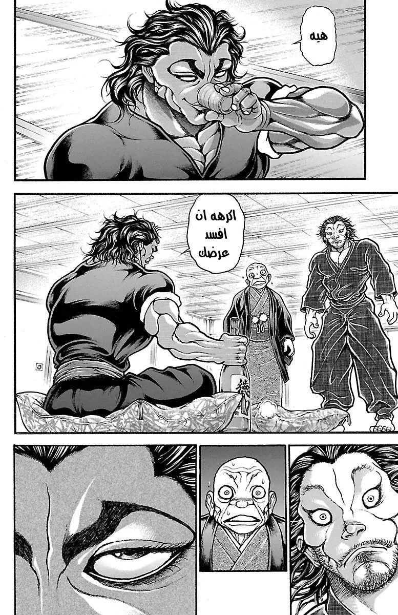 Read Baki Dou AR Manga Online