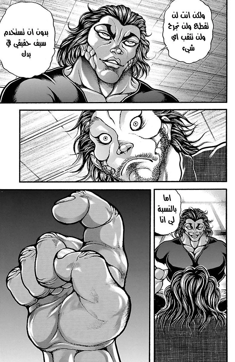 Read Baki Dou AR Manga Online