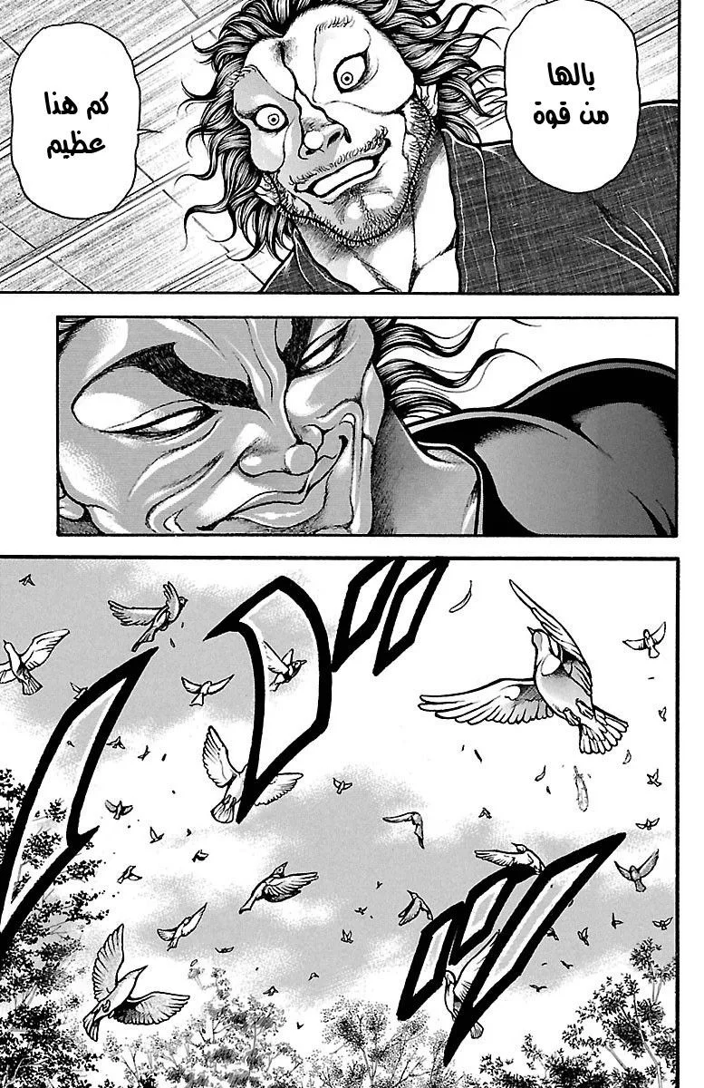 Read Baki Dou AR Manga Online
