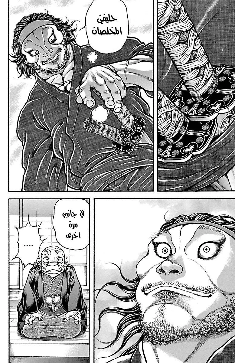 Read Baki Dou AR Manga Online