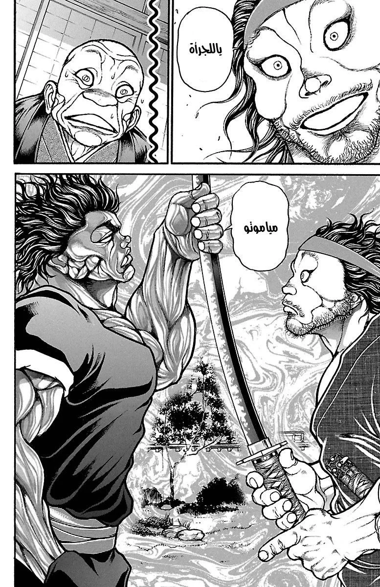 Read Baki Dou AR Manga Online