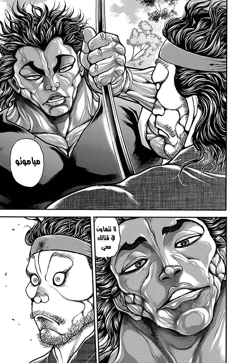 Read Baki Dou AR Manga Online