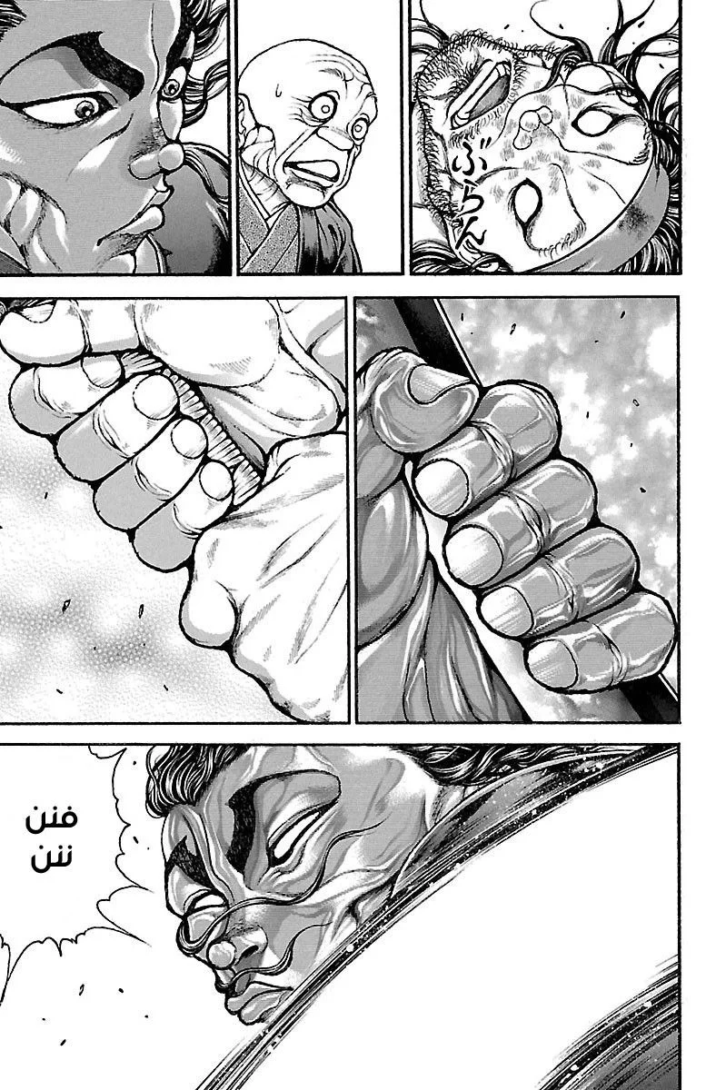 Read Baki Dou AR Manga Online