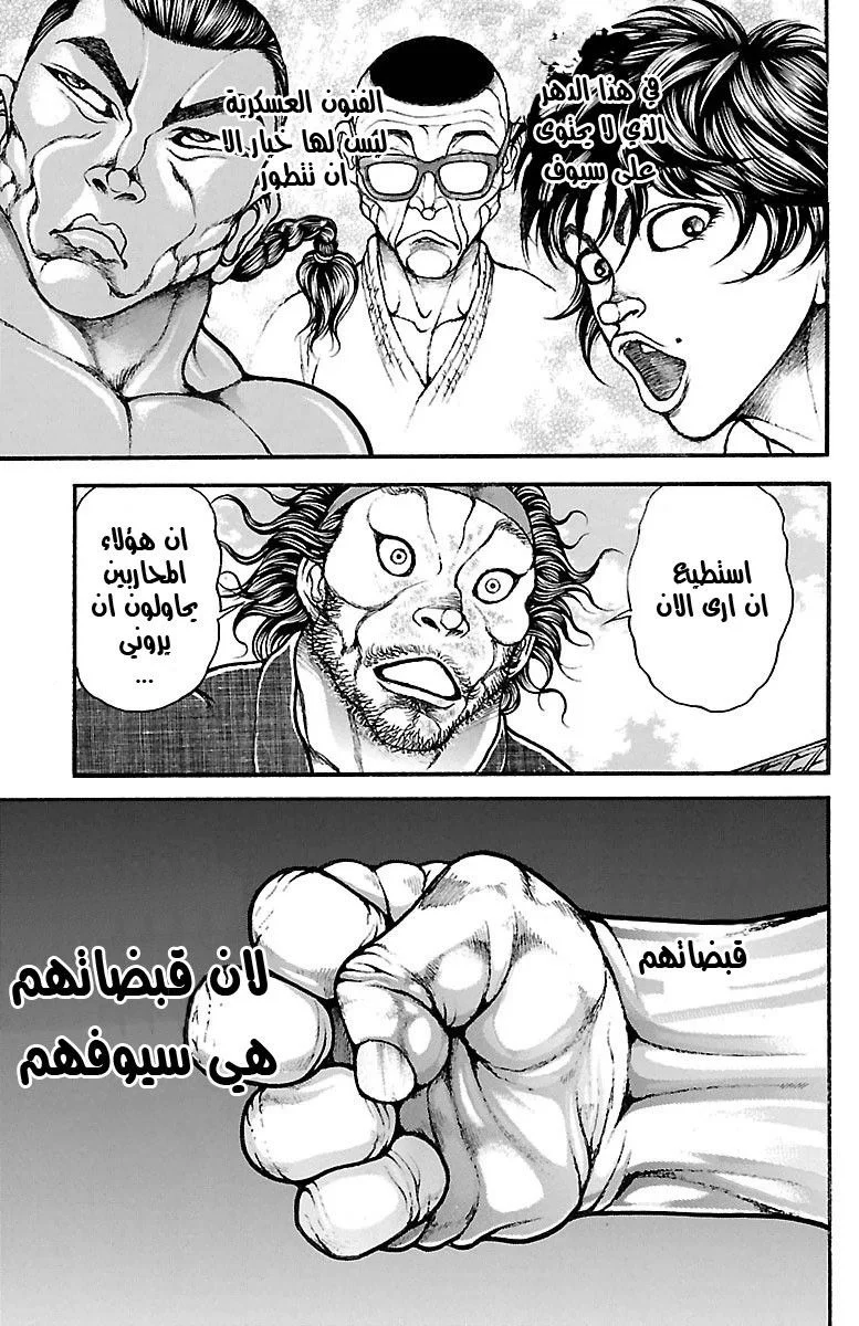 Read Baki Dou AR Manga Online